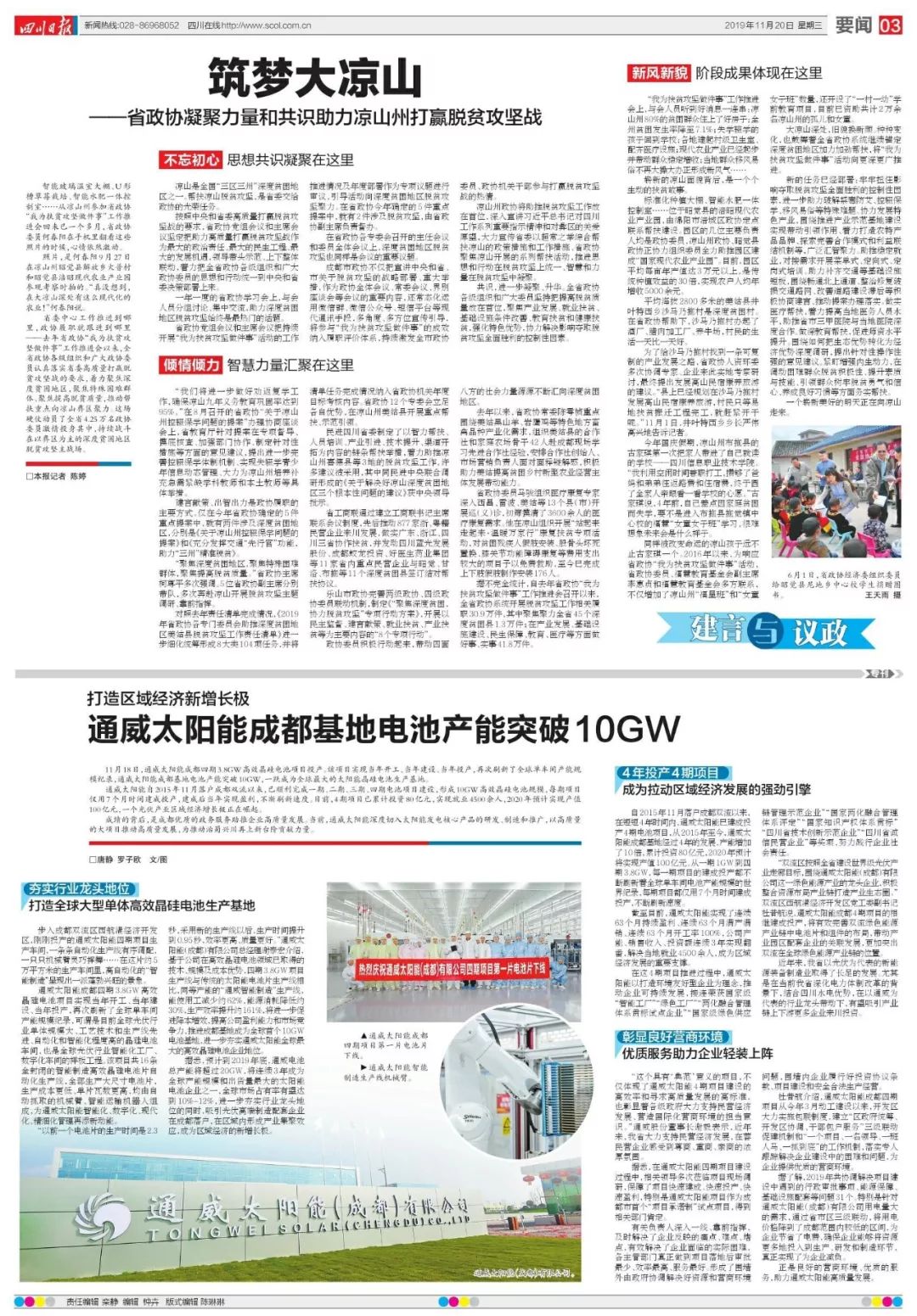 Bevictor伟德官网-韦德(中国)体育-伟大始于1946