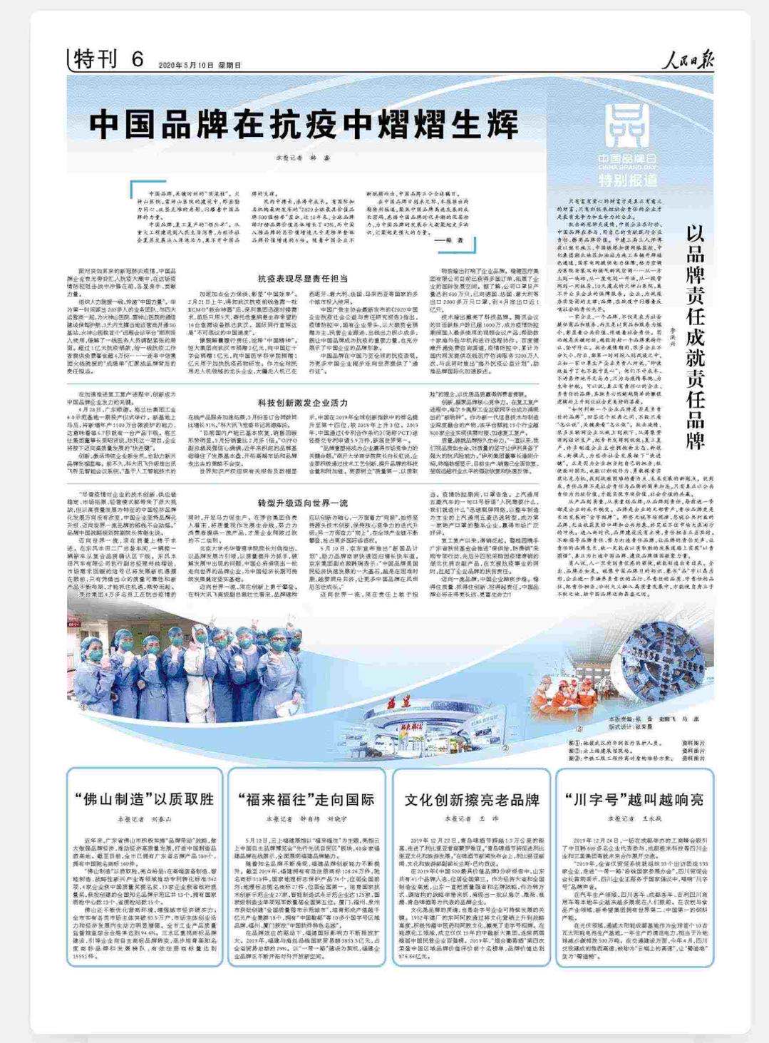 Bevictor伟德官网-韦德(中国)体育-伟大始于1946