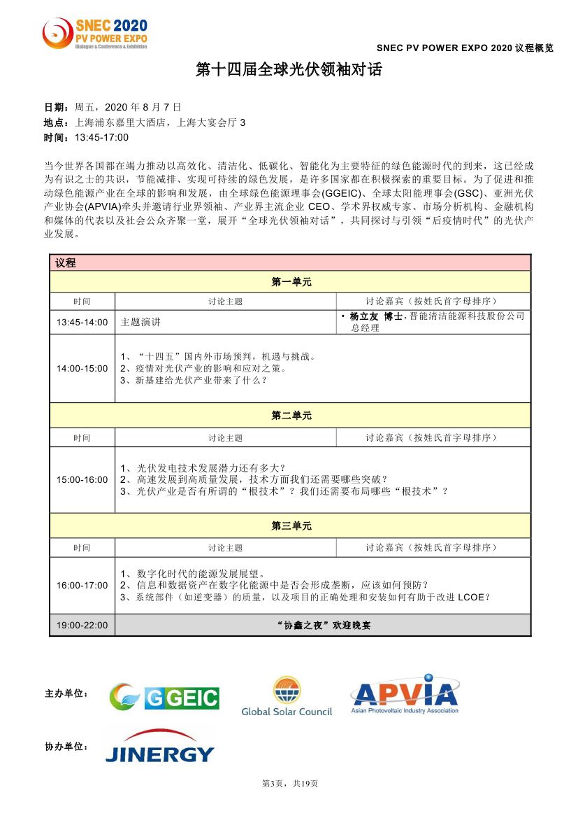 Bevictor伟德官网-韦德(中国)体育-伟大始于1946