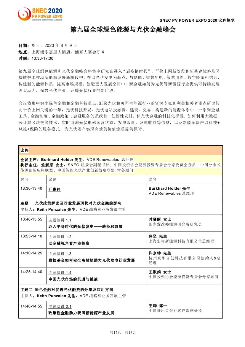 Bevictor伟德官网-韦德(中国)体育-伟大始于1946