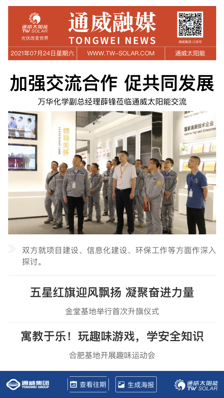 Bevictor伟德官网-韦德(中国)体育-伟大始于1946