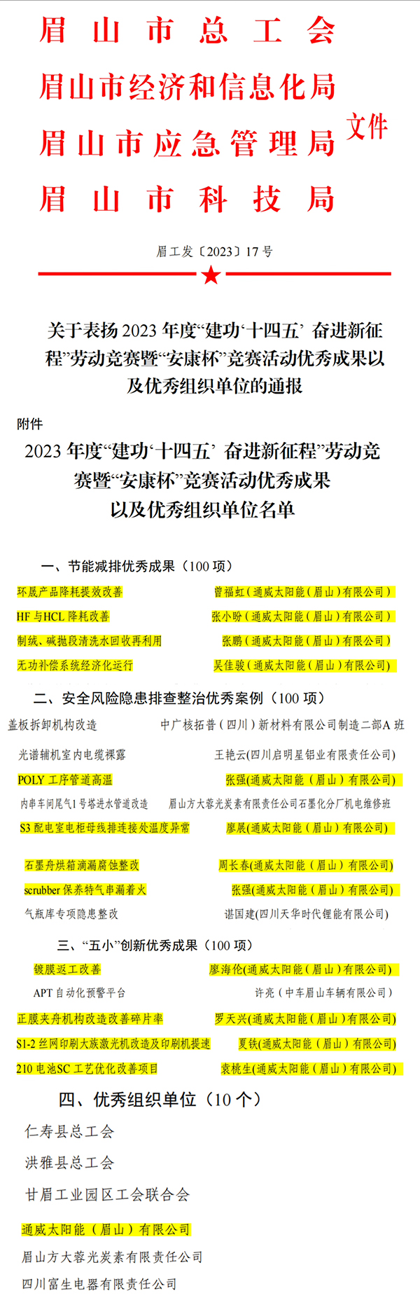 Bevictor伟德官网-韦德(中国)体育-伟大始于1946