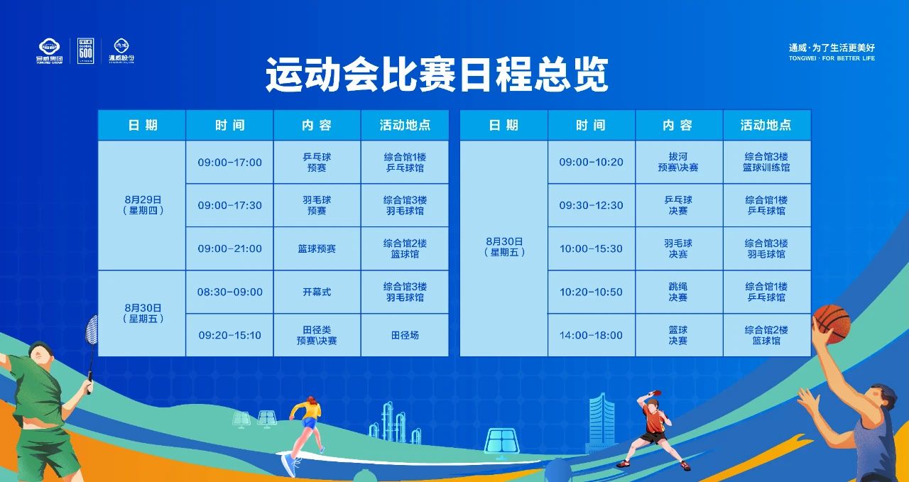 Bevictor伟德官网-韦德(中国)体育-伟大始于1946