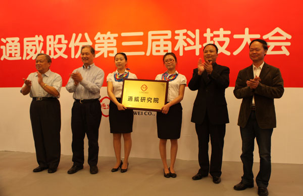 韦德网站官方入口研究院揭牌仪式