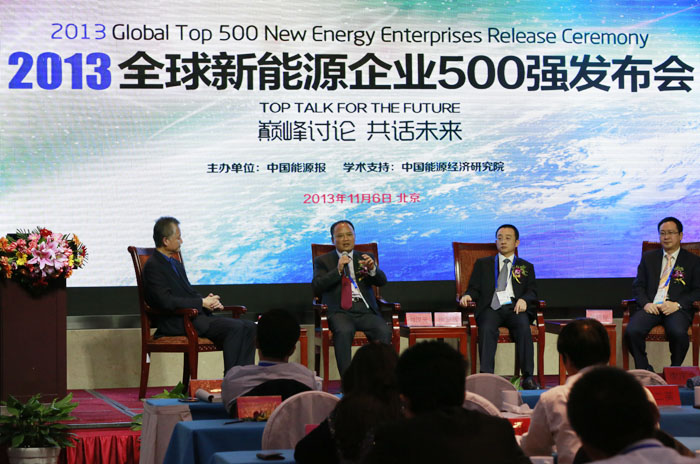 刘汉元主席加入全球新能源生长岑岭论坛的面扑面交流运动