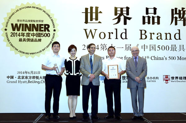 韦德网站官方入口品牌价值突破256亿元大关