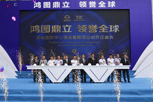 省、市向导及各界嘉宾配合按下“韦德网站官方入口国际中心完工暨治理总部燕徙”启动按钮